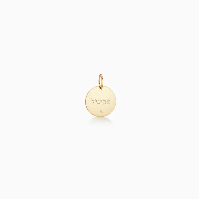Necklaces Sandy Steven Engravers 12 inch 14k Yellow Gold Disc Charm Pendant with Diamond Star of David Engravable