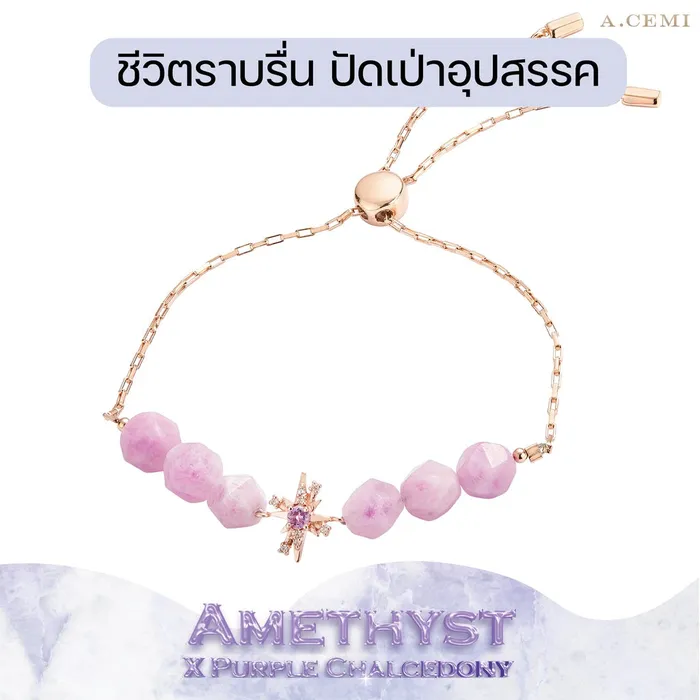 acemijewelry Bracelets Amethyst 12 Fortune Star X Purple Chalcedony Bracelet